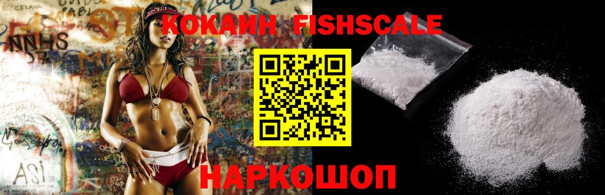 Cocaine VHQ Приморско-Ахтарск