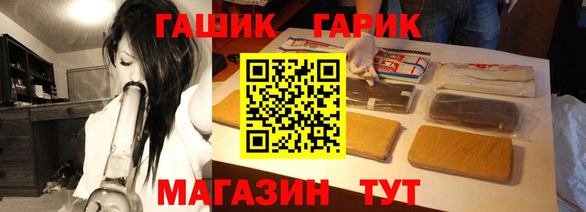 ГАШ hashish Приморско-Ахтарск