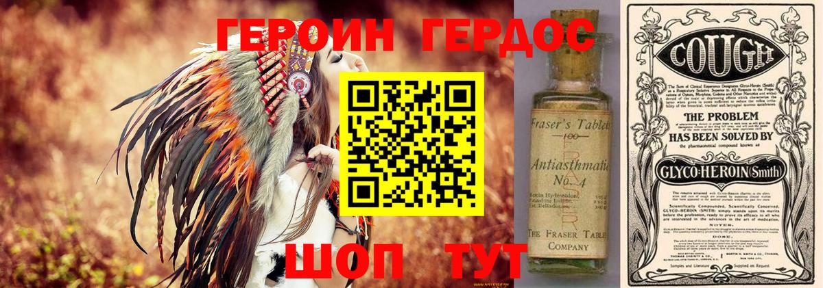 ГЕРОИН  ГЕРОИН герыч  Вход с VPN  Приморско-Ахтарск 