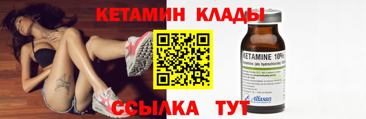 Кетамин VHQ  Кетамин ketamine  Приморско-Ахтарск  Вход с VPN 