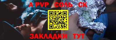 спайс Наро-Фоминск