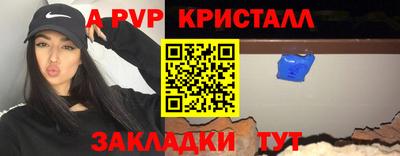 кристаллы Нальчик