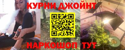 спайс Наро-Фоминск