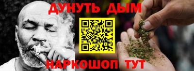 спайс Наро-Фоминск