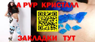 спайс Наро-Фоминск