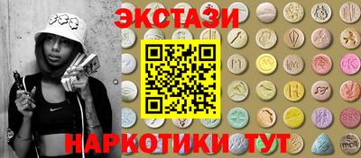 спайс Наро-Фоминск