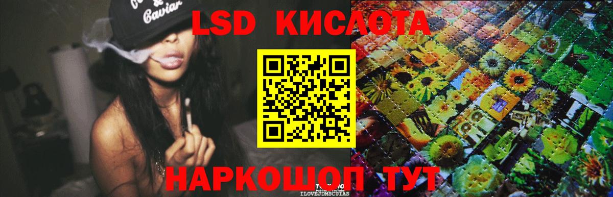 Лсд 25 экстази  LSD-25 экстази ecstasy    зеркало  Приморско-Ахтарск  Лсд 25 экстази кислота  Вход с VPN 