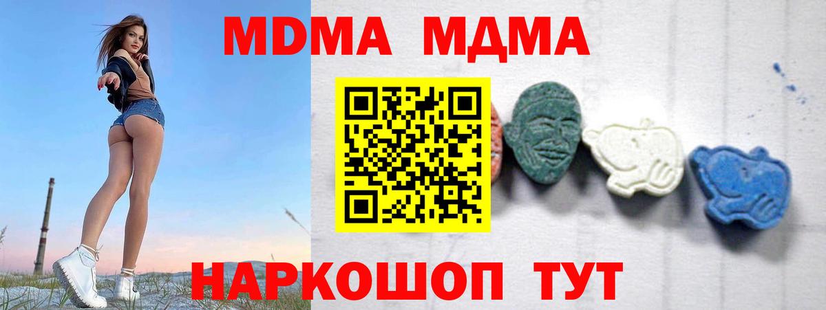 Мефедрон Приморско-Ахтарск