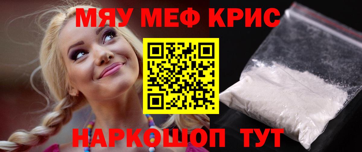 МЯУ-МЯУ  Вход с VPN  как найти закладки  МЯУ-МЯУ  Меф 4 MMC  Приморско-Ахтарск  МЯУ-МЯУ мяу мяу 