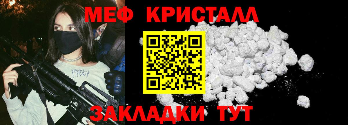 Меф мяу мяу  Приморско-Ахтарск