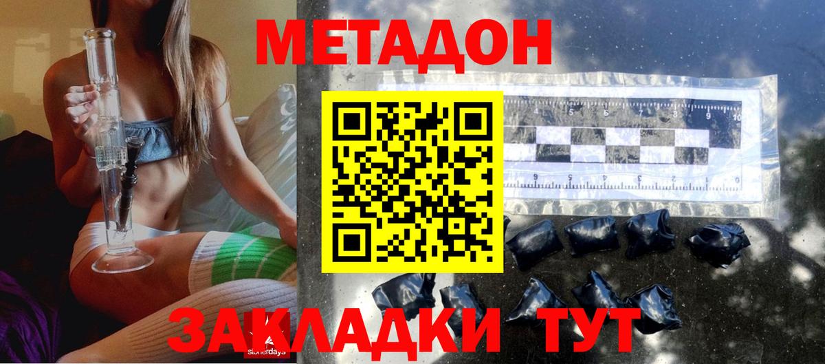 Метадон кристалл  Вход с VPN  OMG как войти  Метадон methadone  Приморско-Ахтарск 