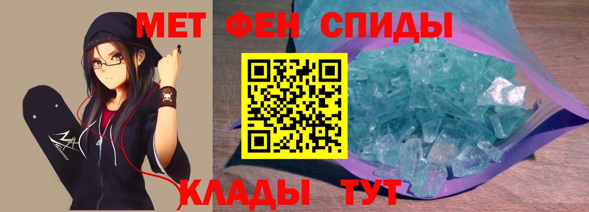 МЕТАМФЕТАМИН винт Приморско-Ахтарск